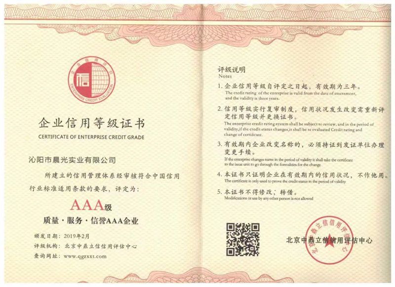 資質(zhì)證書